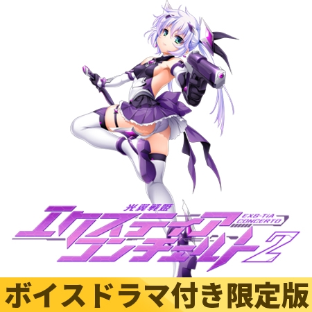 新作[爆款ADV/异种X/奇幻] 光翼战姬～ExS-TiA协奏曲２～ 光翼戦姫エクスティアコンチェルト2 官方中文版+全CG存档 [2.0G]