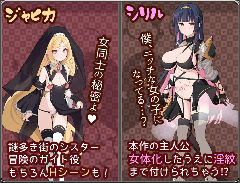 更新【回合RPG/爆乳/淫乱】梦想与心灵转化的仪式（夢想と心転のカタラアタナトス） Ver25.7.11 AI汉化版+全回想存档 [1.50G]